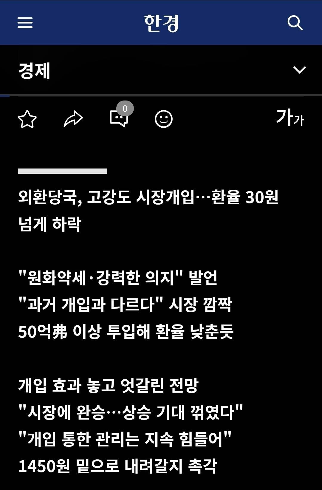 블라인드 | 주식·투자: 오늘 국민연금 달러자산 50억불 매도 추정
