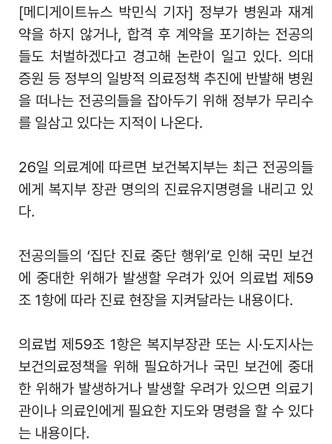 블라인드 | 블라블라: 이제 막가는구나(feat 의대증원)