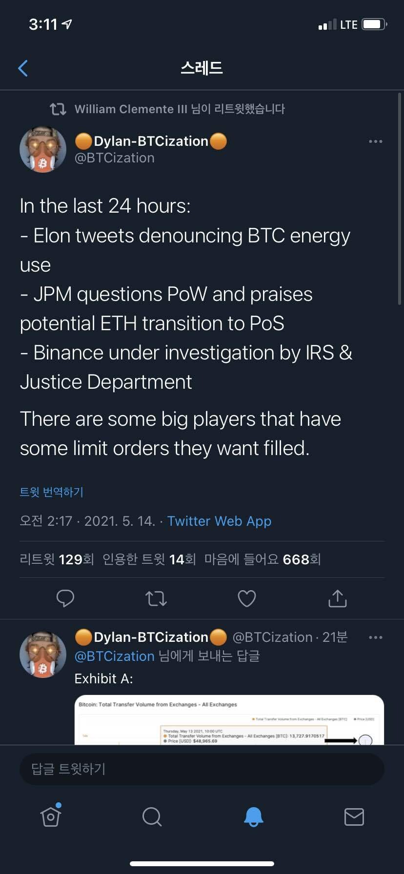 블라인드 | 암호화폐: 거래소에서 나간 비트코인 수