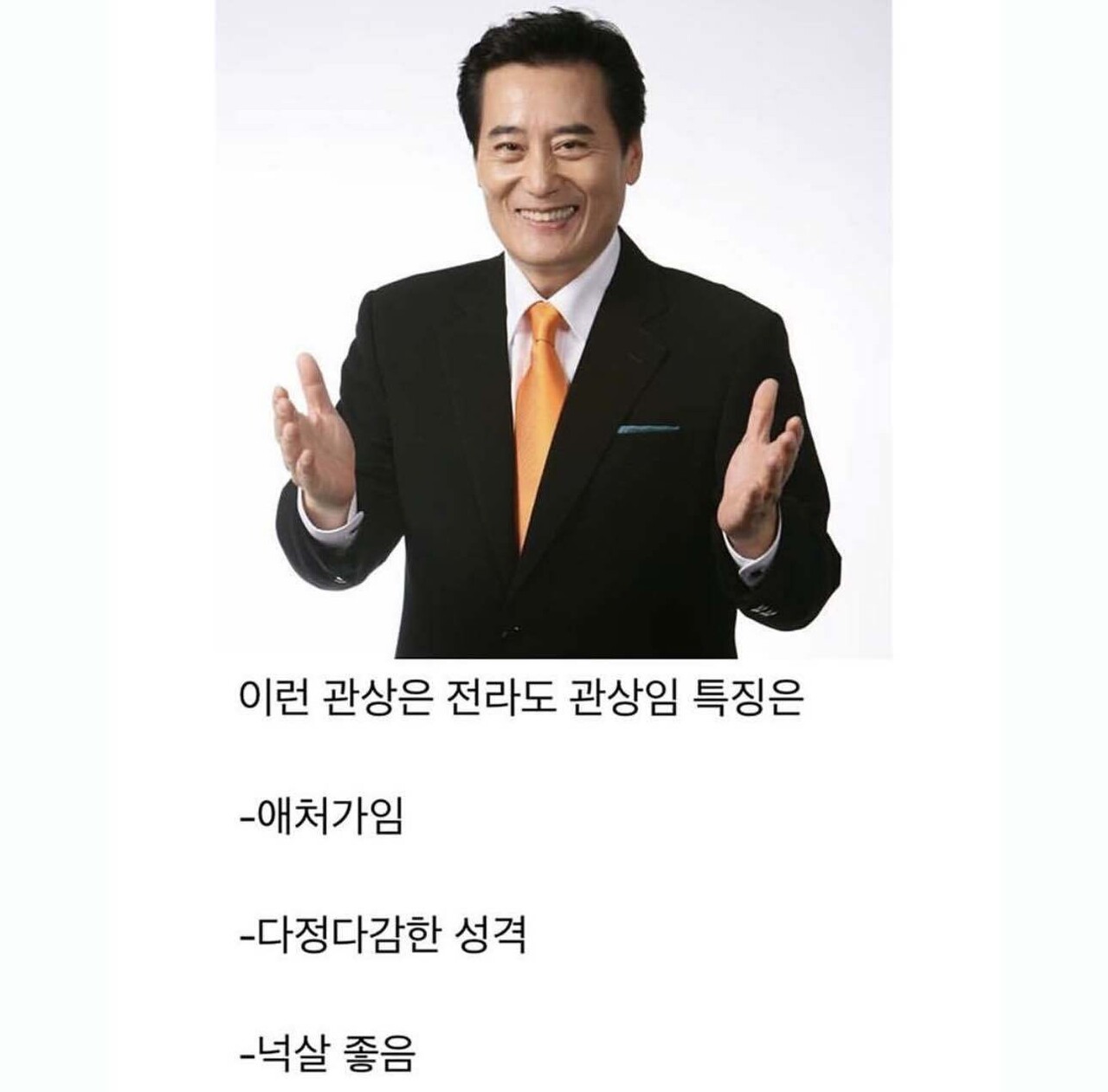 블라인드 | 유우머: 지역별 관상 😂😆🤣