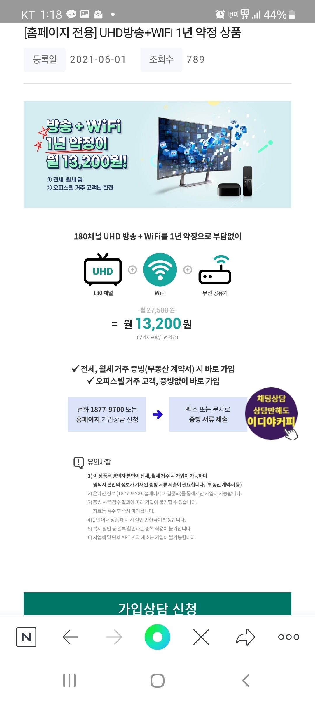 블라인드 | 블라블라: 인터넷속도 10메가면 느린거야?