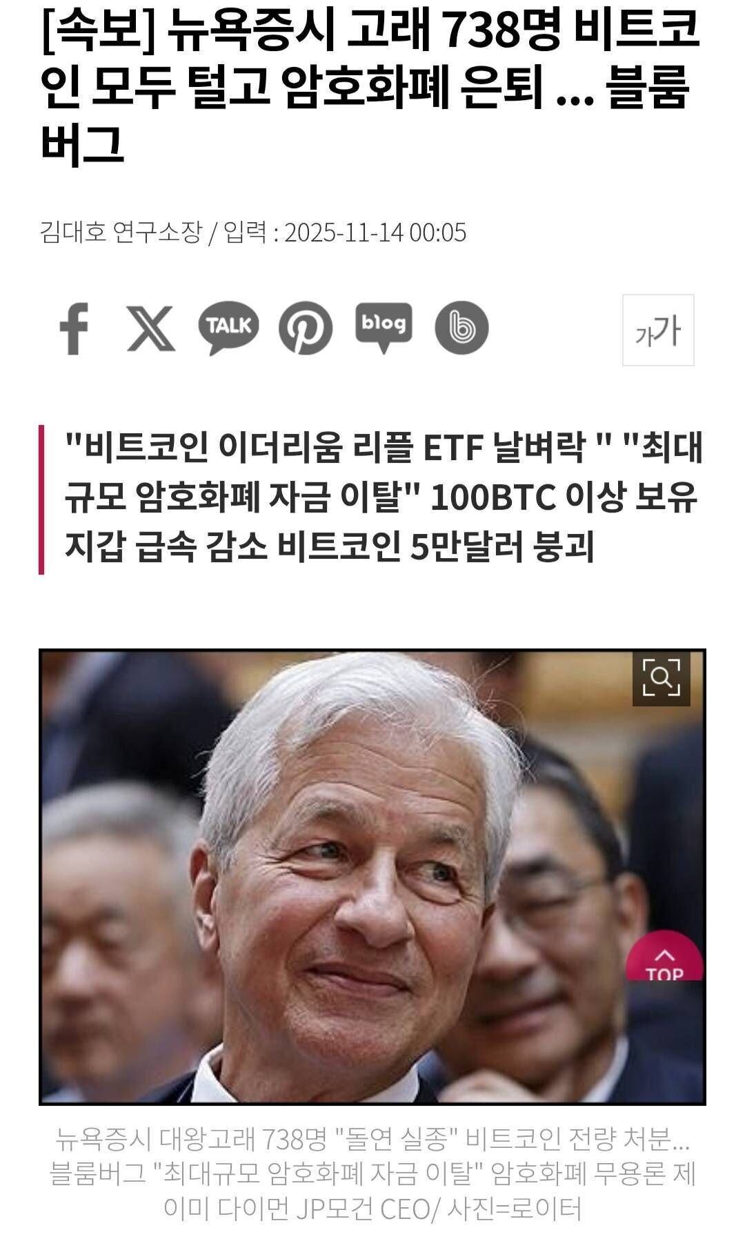 블라인드 | 주식·투자: 이 와중에 코인 ㅈ됨