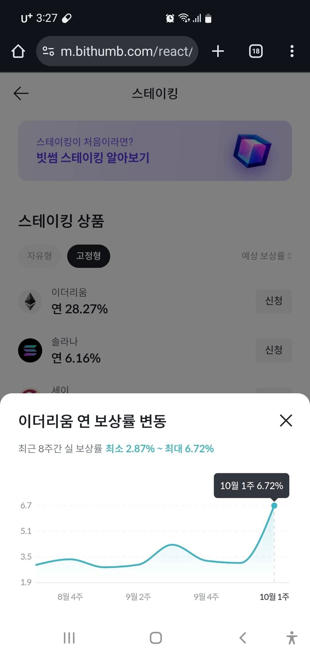 블라인드 | 암호화폐: 빗썸 이더리움 스테이킹은 이자가 쌔네?