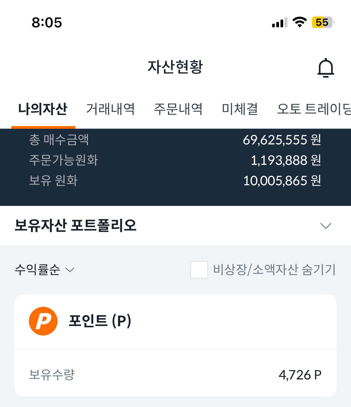 블라인드 | 암호화폐: 상남자주식회사 모집중