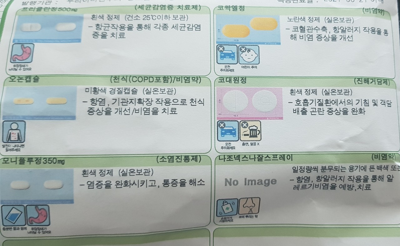블라인드 | 블라블라: 약사 언니오빠 질문있어요(약먹고 잠이안깨ㅠ)