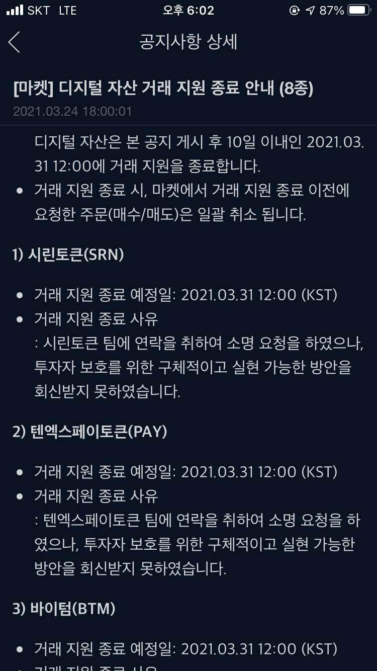 블라인드 | 암호화폐: 꽉 잡으세요 ~