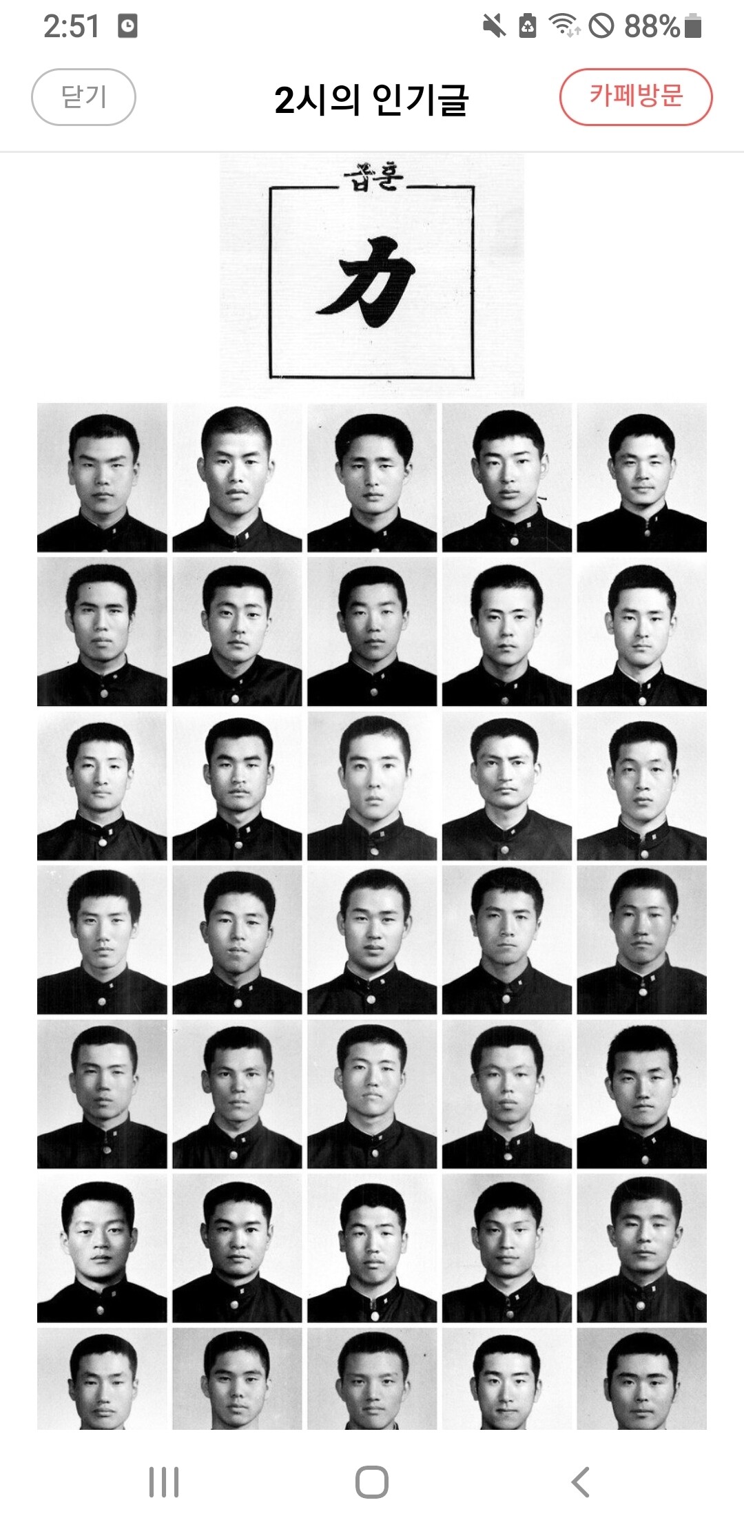 블라인드 | 블라블라: 80년대 졸업사진 및 군대사진