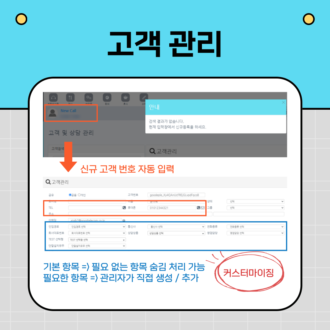블라인드 | 직접 홍보: 아직도 엑셀, 구글시트로 고객 & 거래처 관리하시나요?