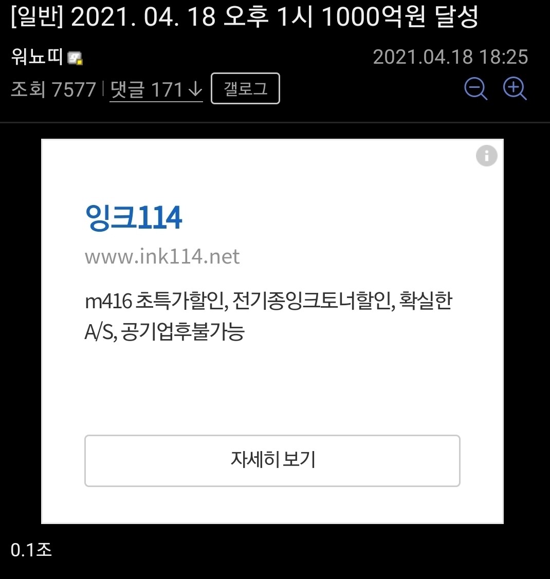 블라인드 | 암호화폐: 워뇨띠... 0.1조달성