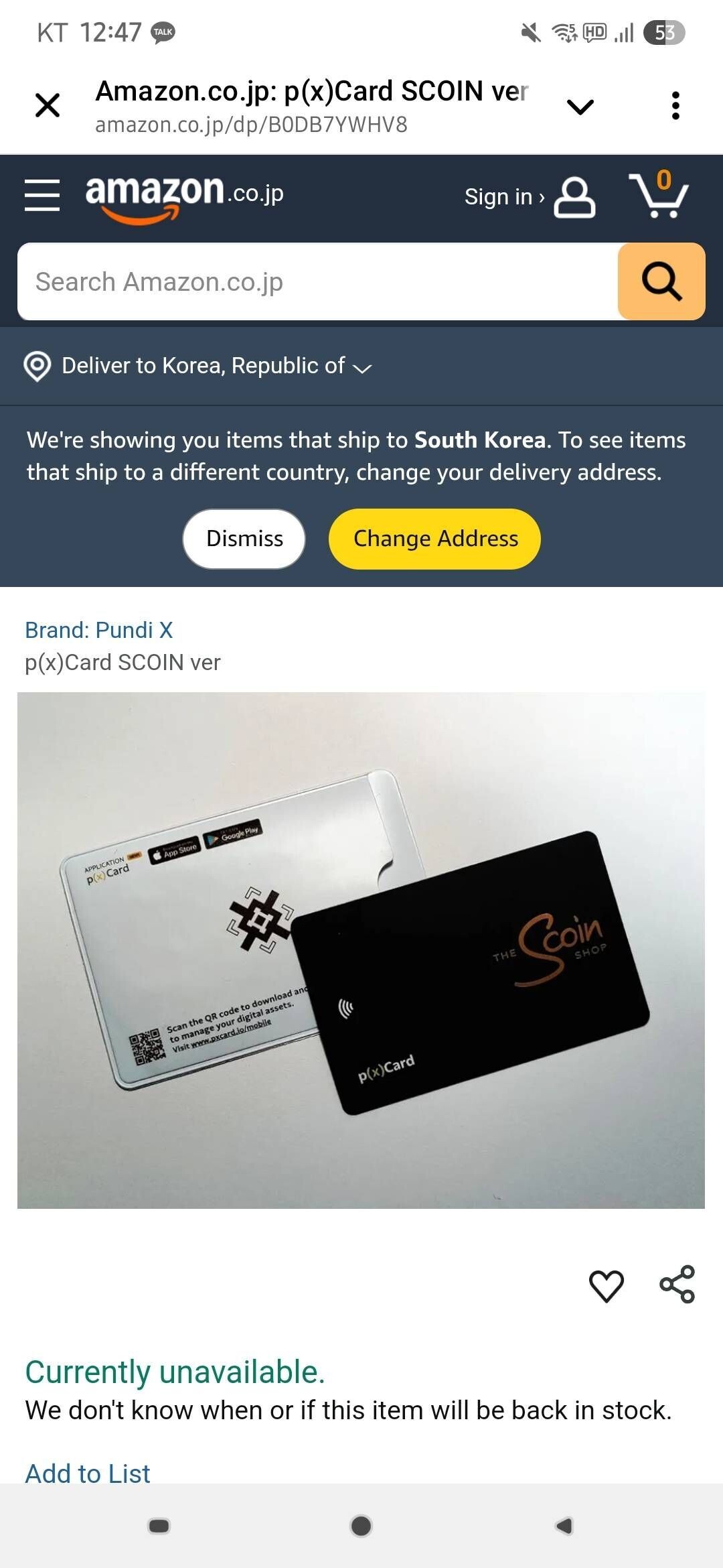 블라인드 | 암호화폐: 펀디엑스 아마존 결제카드 출시 호재