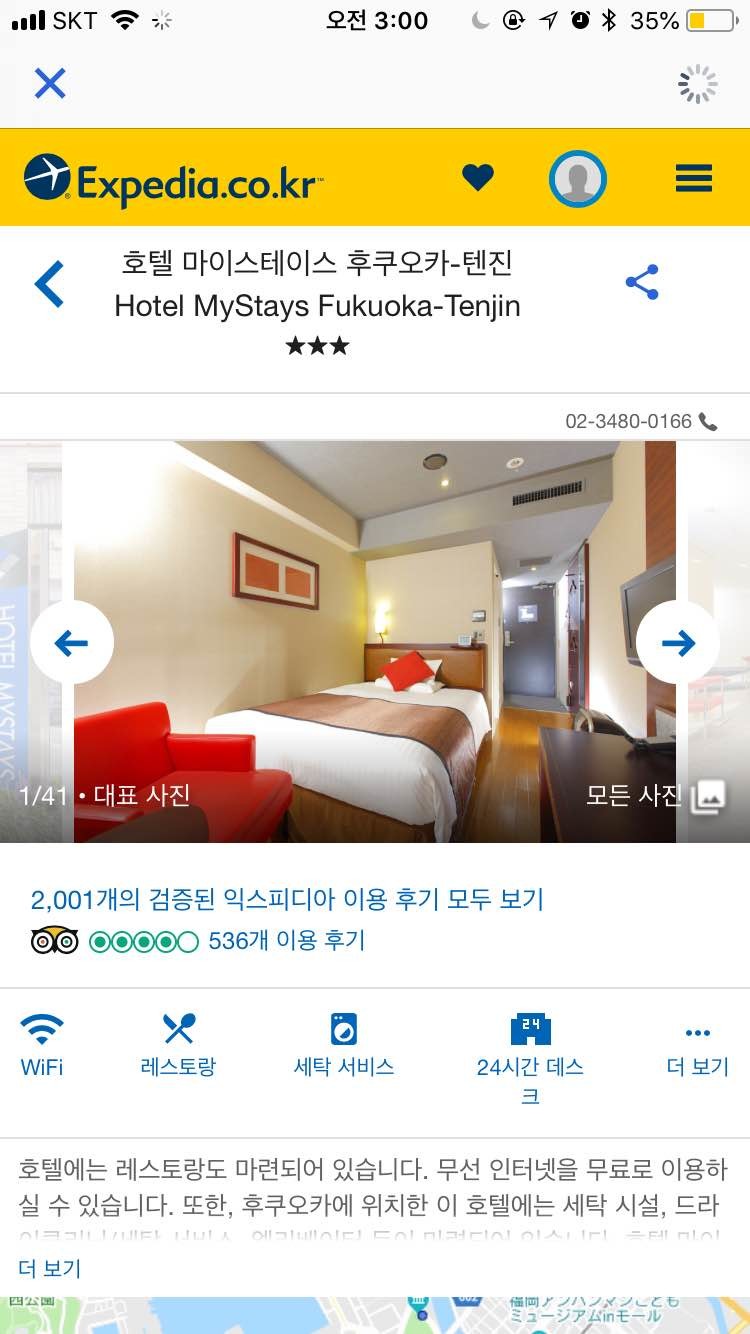 블라인드 | 여행·먹방: 남자 혼자 후쿠오카 여행 어떤기요?