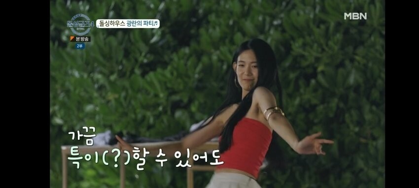 블라인드 | 블라블라: 돌싱글즈 하림