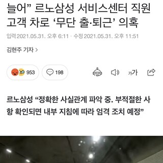 르노 삼성 근황