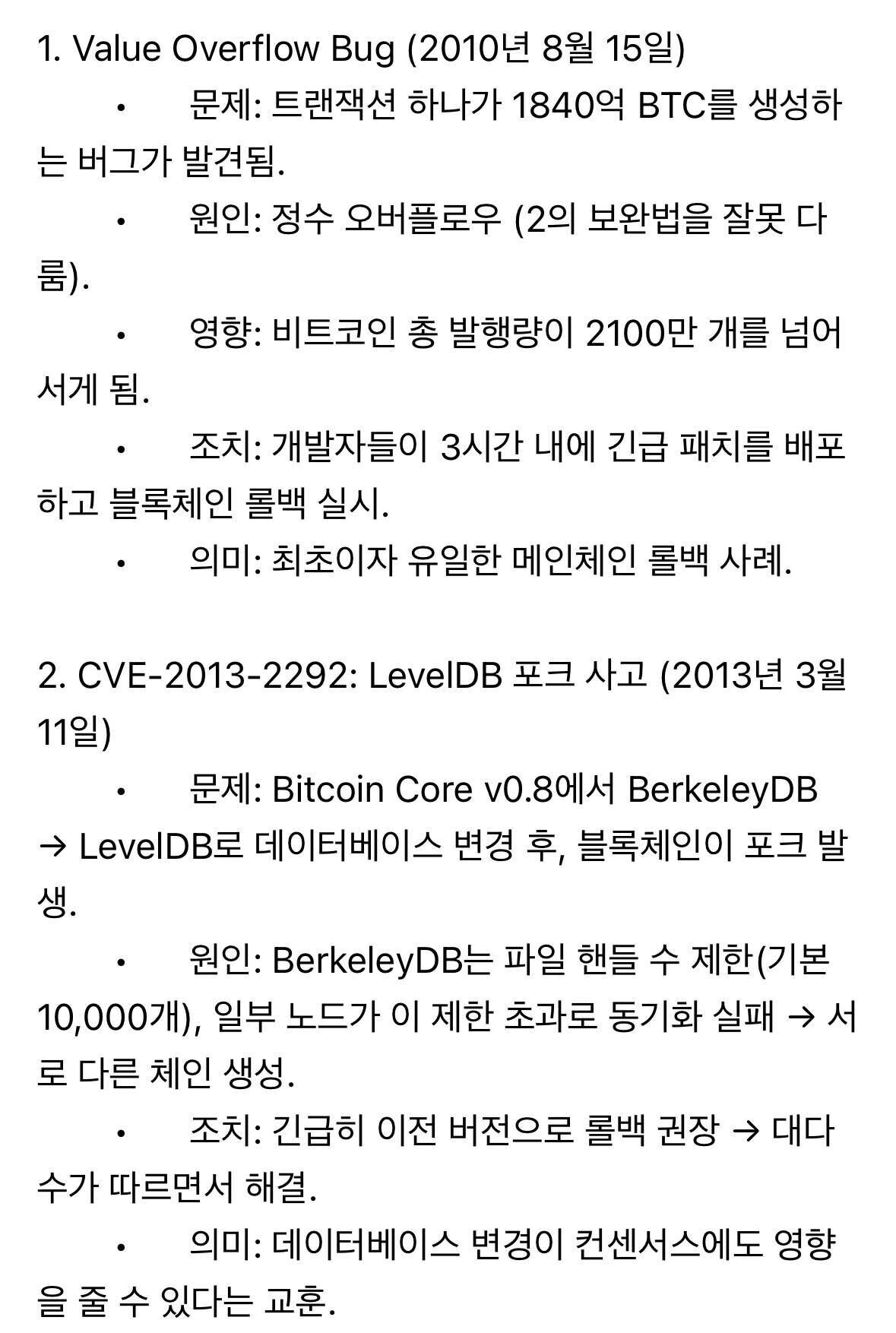 블라인드 | 암호화폐: 비트맥시들한테 속지 마라(feat.이더리움)