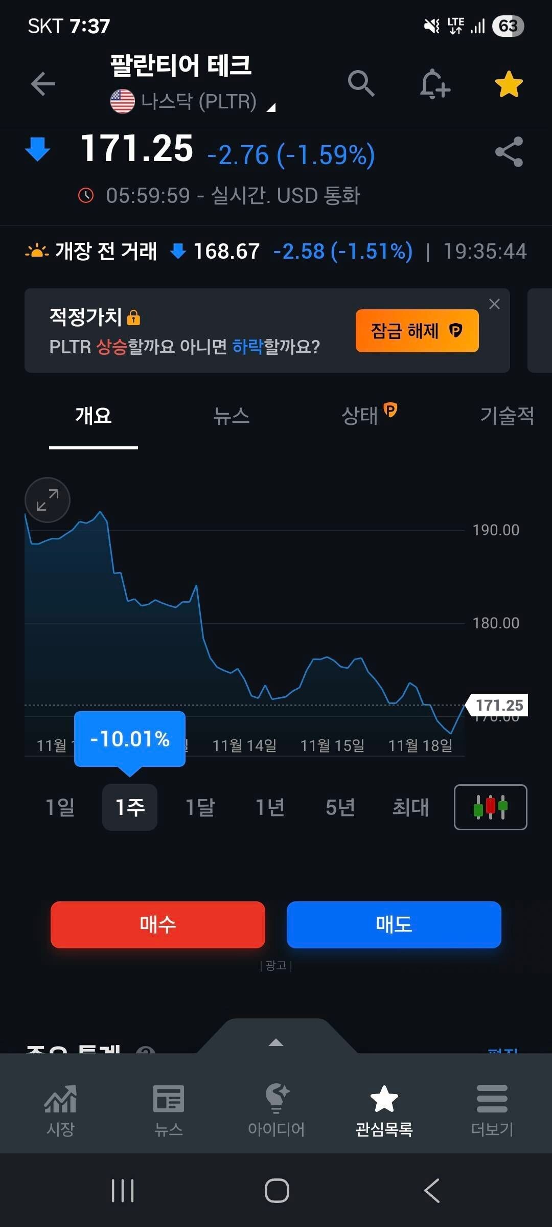 블라인드 | 주식·투자: AI버블 이라는 이유가..