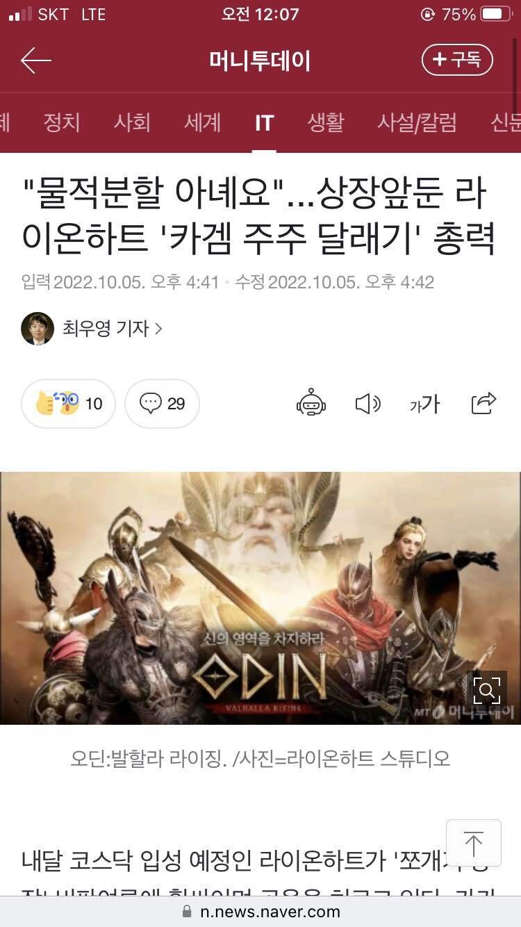 블라인드 | 주식·투자: 카카오게임 진짜 고점대비 -99% 가겠네