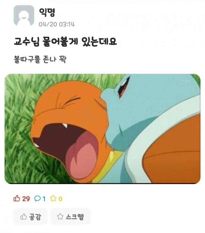 (짤) 시험기간의 대학생들