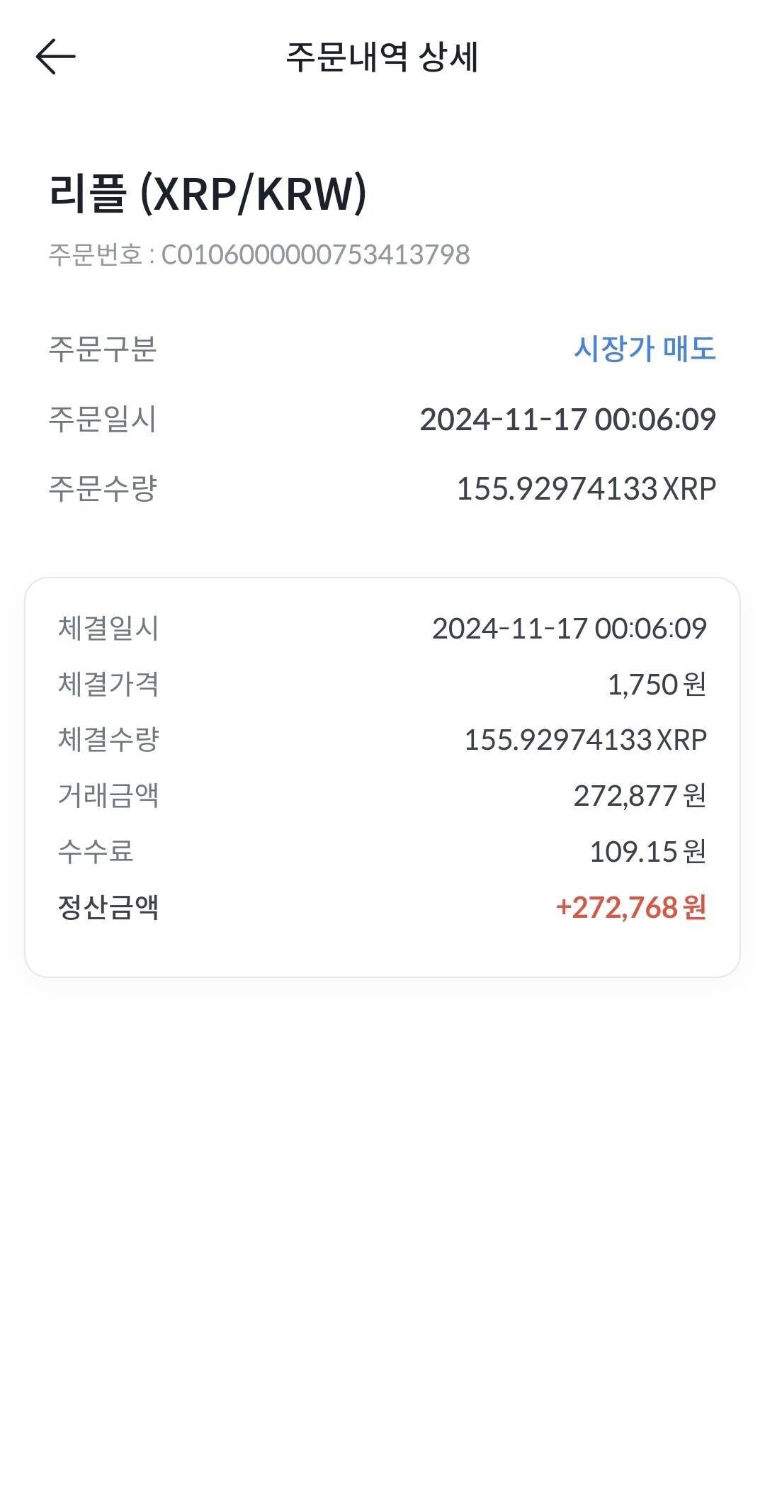 블라인드 | 암호화폐: 나 코인에 재능있는듯? (2)