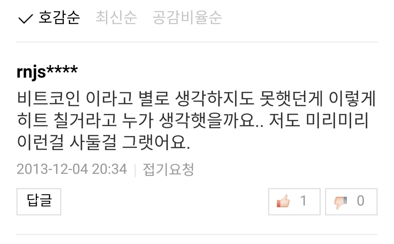 블라인드 | 암호화폐: 재미로 보는 코인 옛날 옛적에 자료