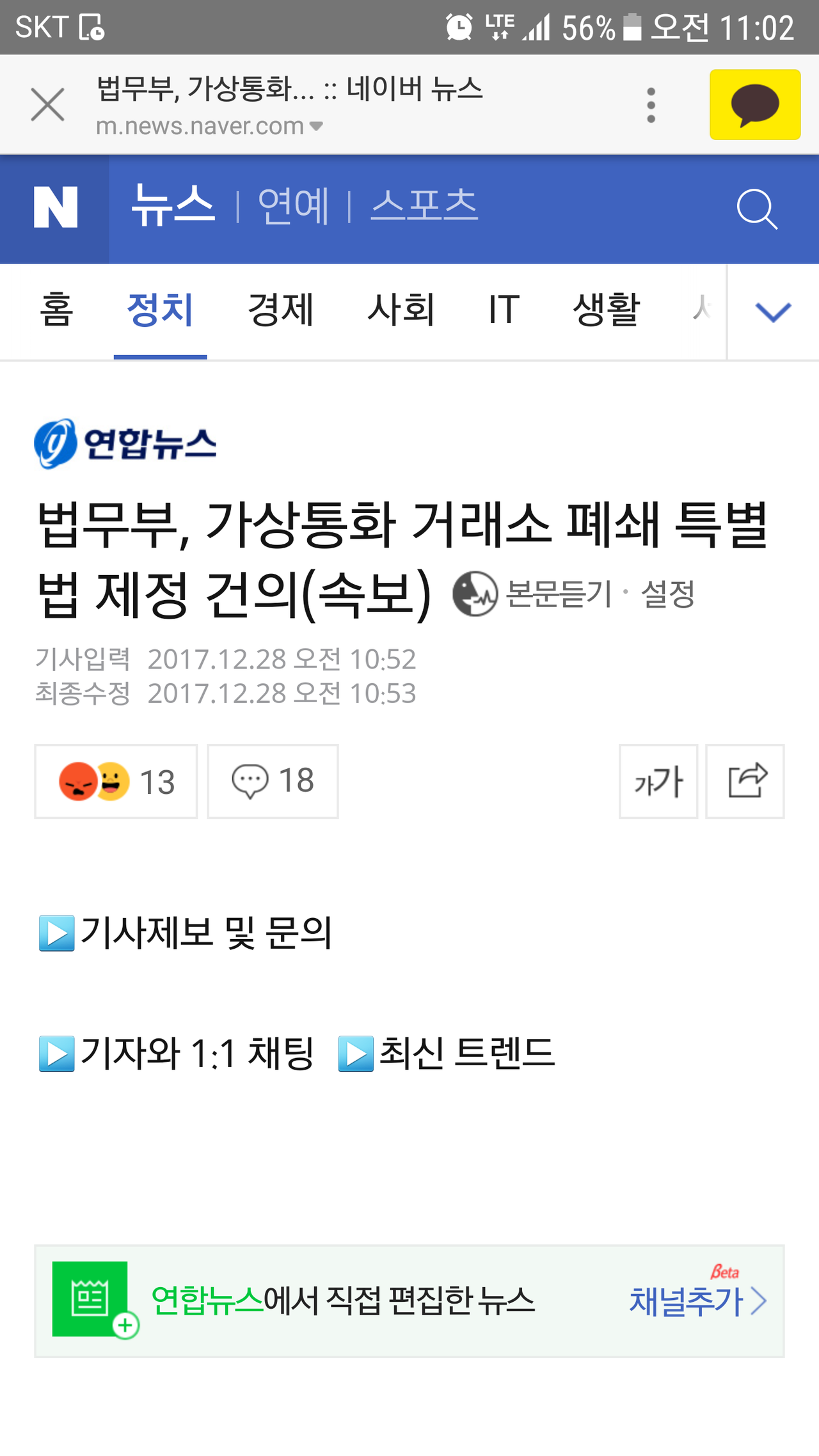 블라인드 | 암호화폐: 이거뭐야?? 속보라는데