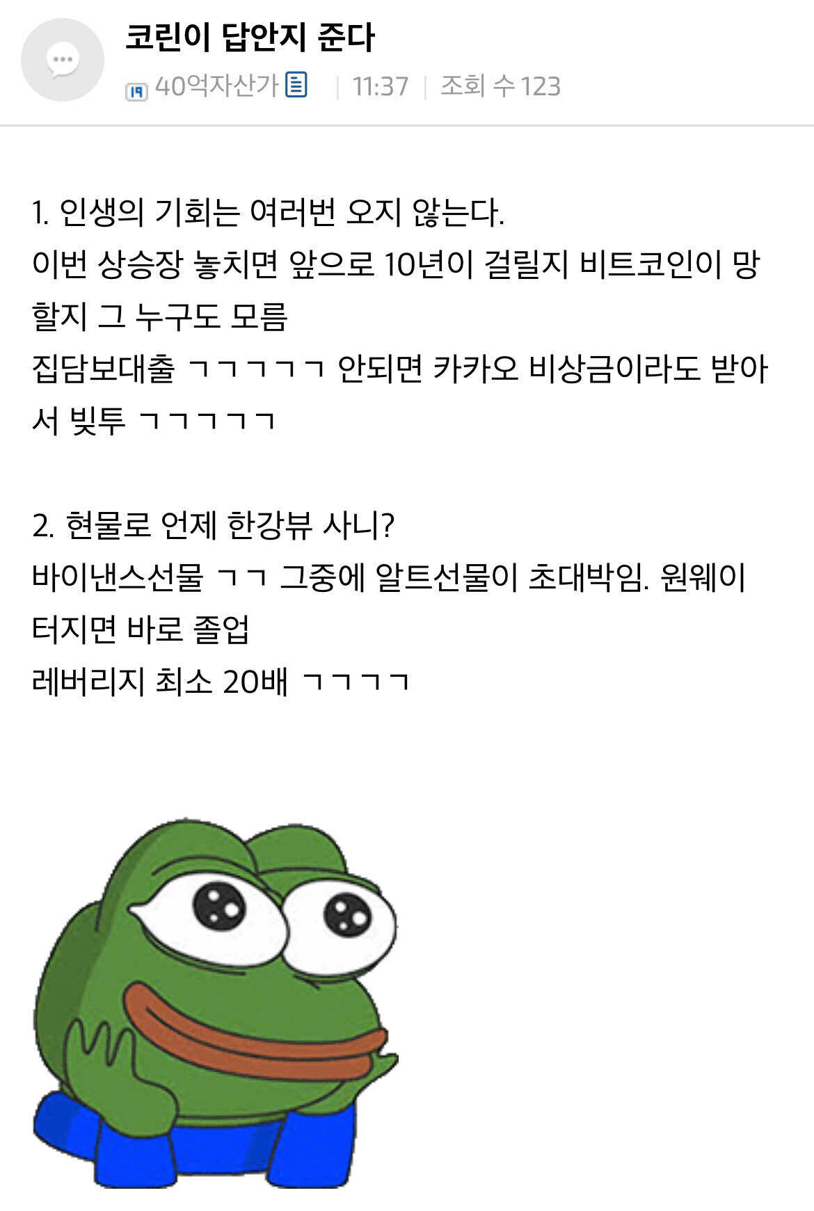 블라인드 | 암호화폐: 코린이들을 위한 고급정보