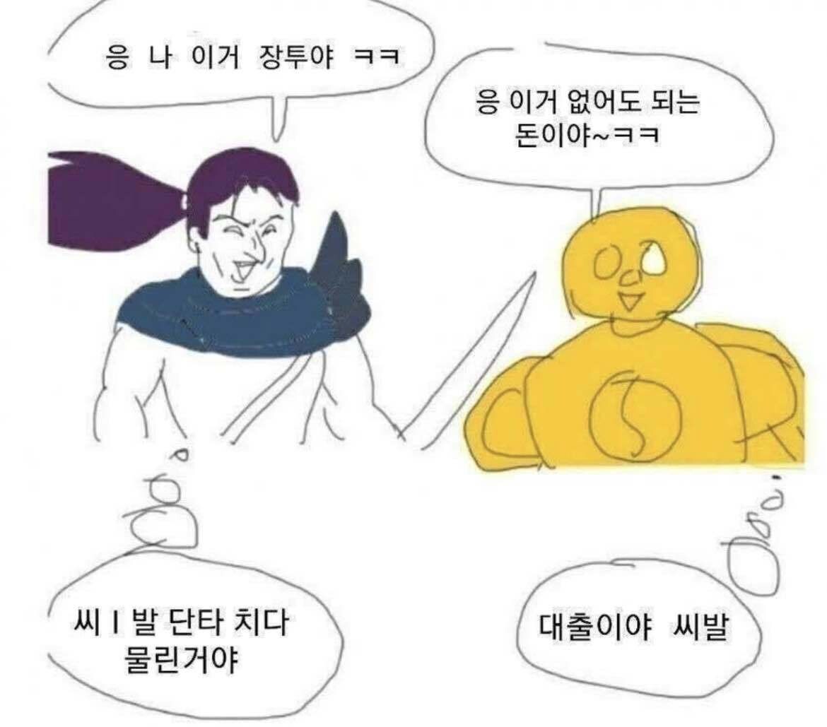 블라인드 | 주식·투자: 응 계좌 안보면 그만이야 ㅋㅋ