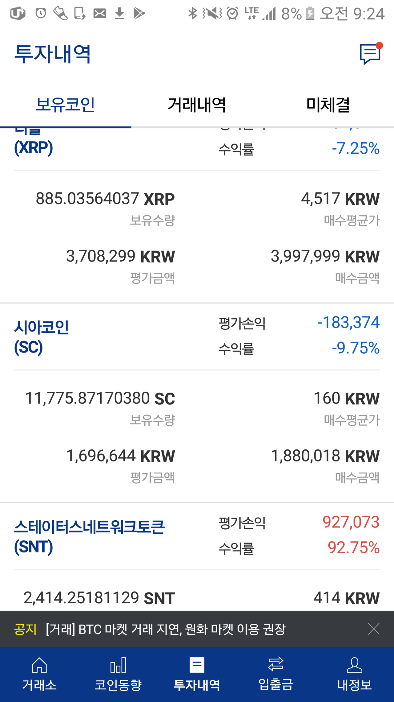 블라인드 | 암호화폐: 시아코인 이거 갖고가는거 맞아 횽들?