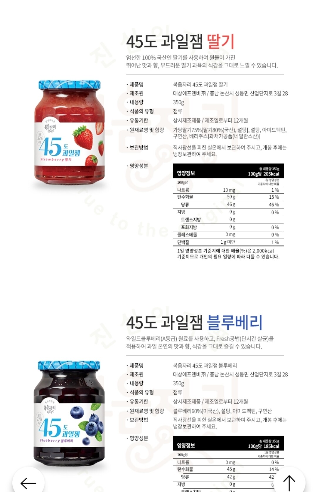 블라인드 | 블라블라: 복음자리 잼 뭐가 맛있어??