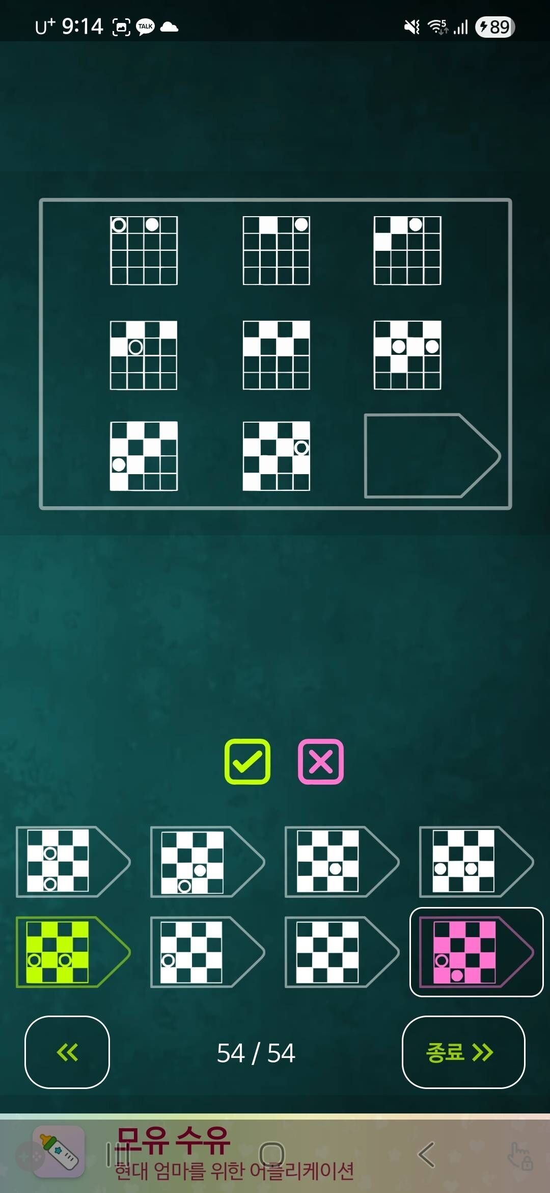 블라인드 | 블라블라: IQ테스트 문제인데 답 해설 해주실 분