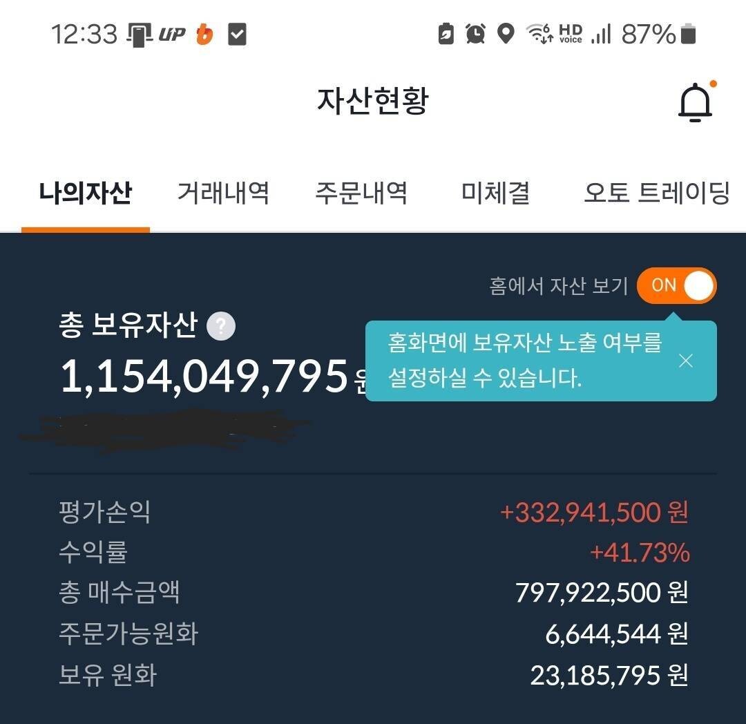 블라인드 | 암호화폐: 드디어 텐텐 달성!!!