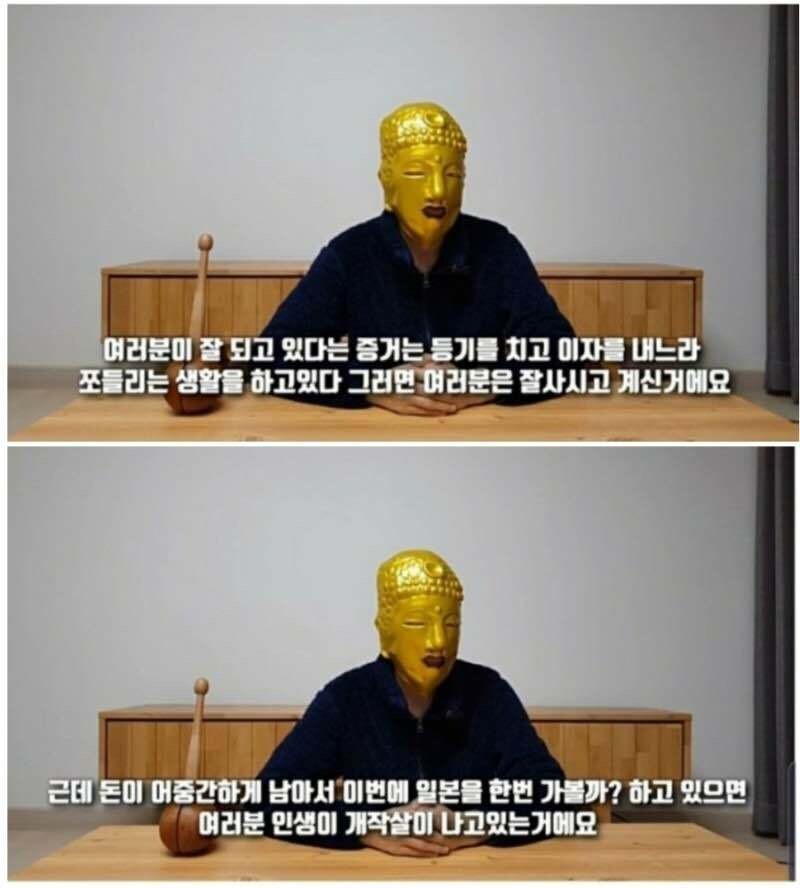 블라인드 | 부동산: 석가머니