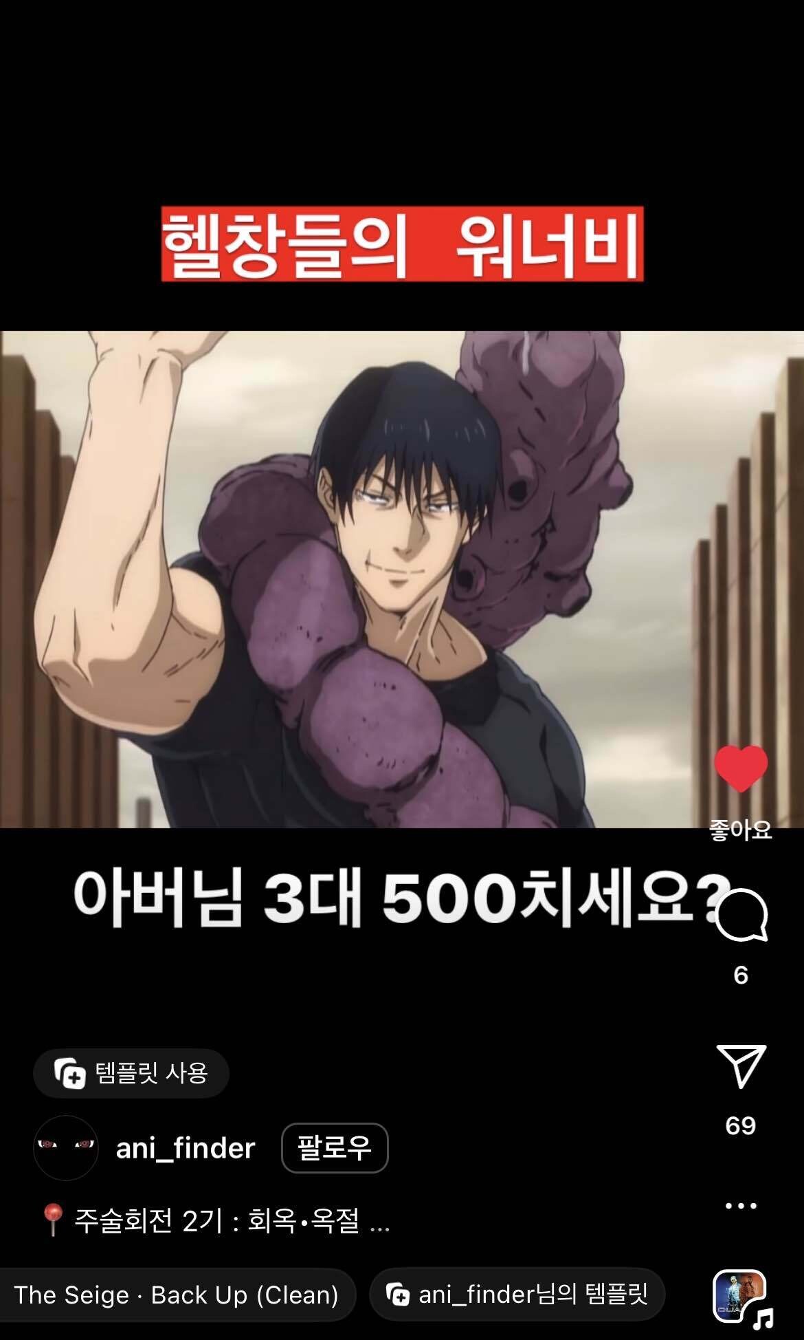 블라인드 | 헬스·다이어트: 후시구로 토우지