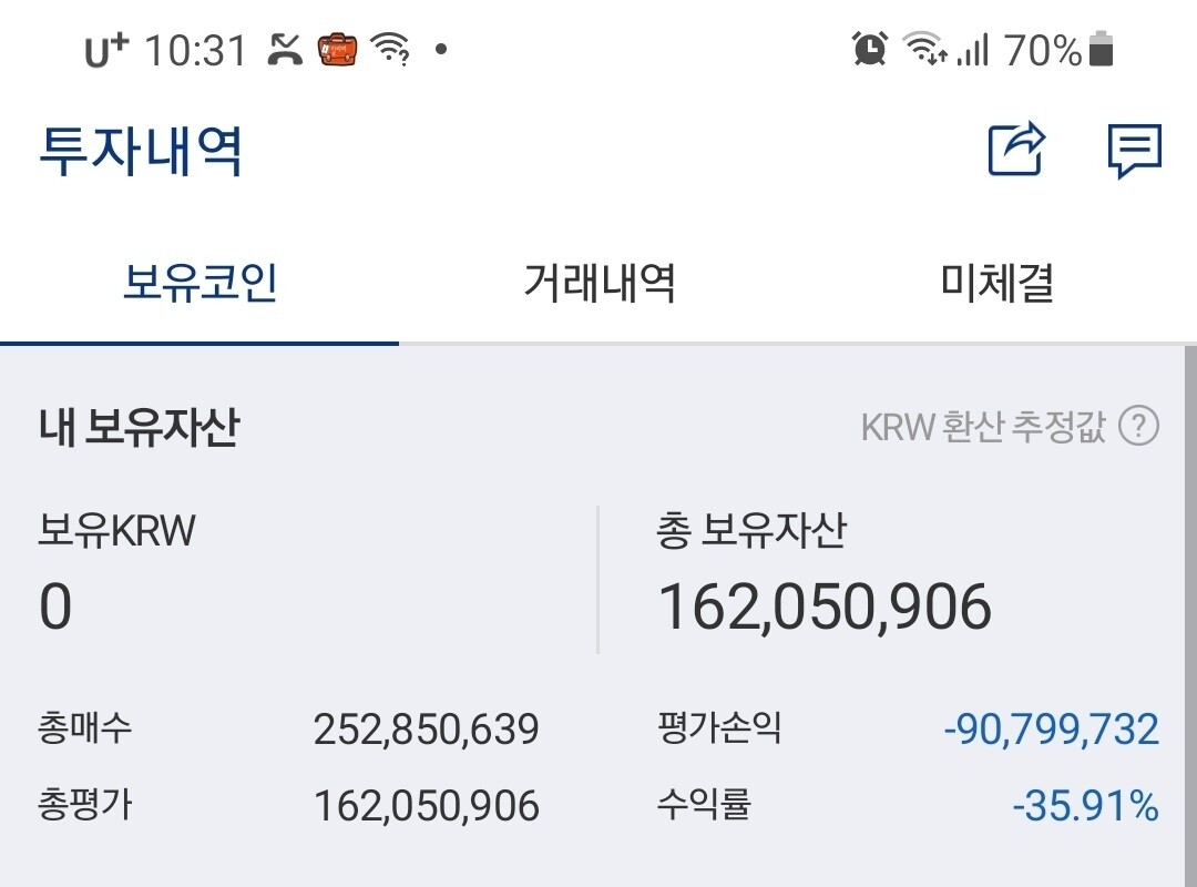 블라인드 | 암호화폐: 마이너스 1억 찍는거보고 한개 팔았다