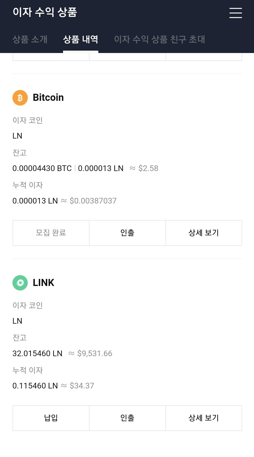 블라인드 | 암호화폐: 라인링크 관련 개인적인 견해..