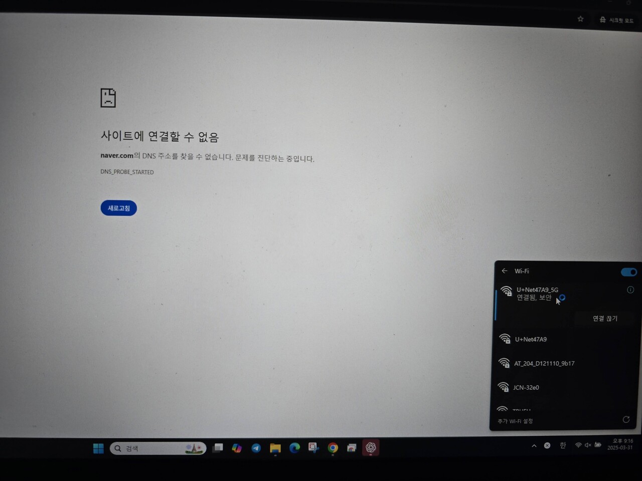 블라인드 | 블라블라: 컴퓨터 인터넷이 이상해ㅠㅜ