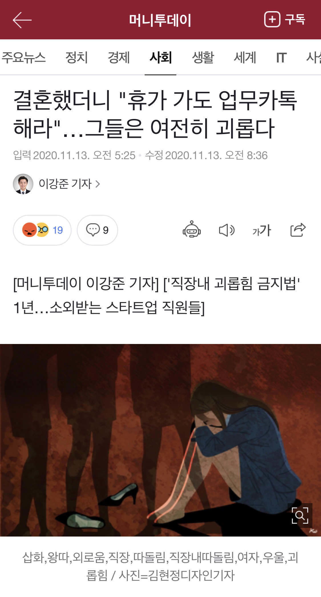 블라인드 | 블라블라: 요즘 같은 시대에 이런 회사도 있네요