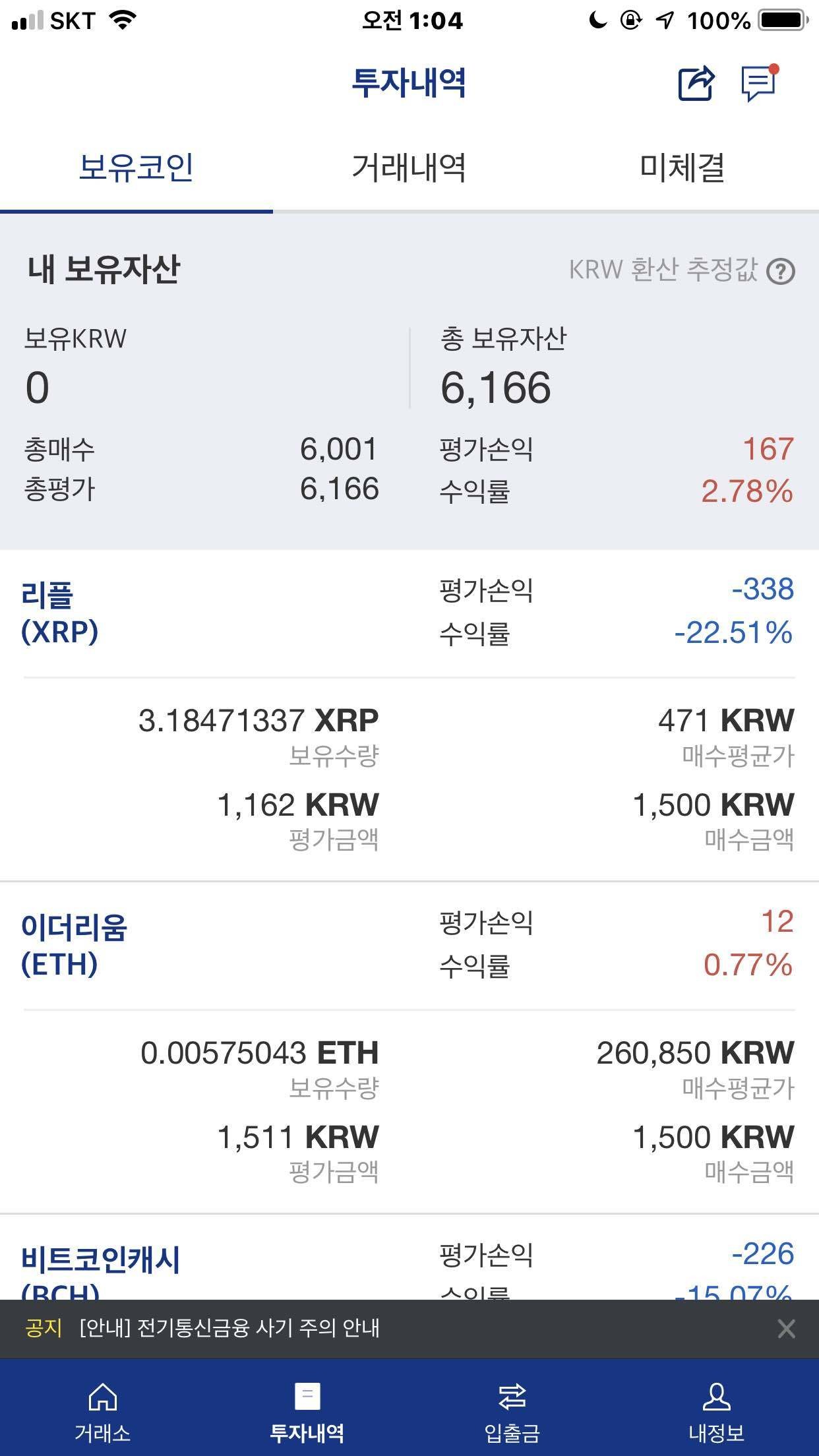 블라인드 | 암호화폐: 가상화폐 떡상중이네요