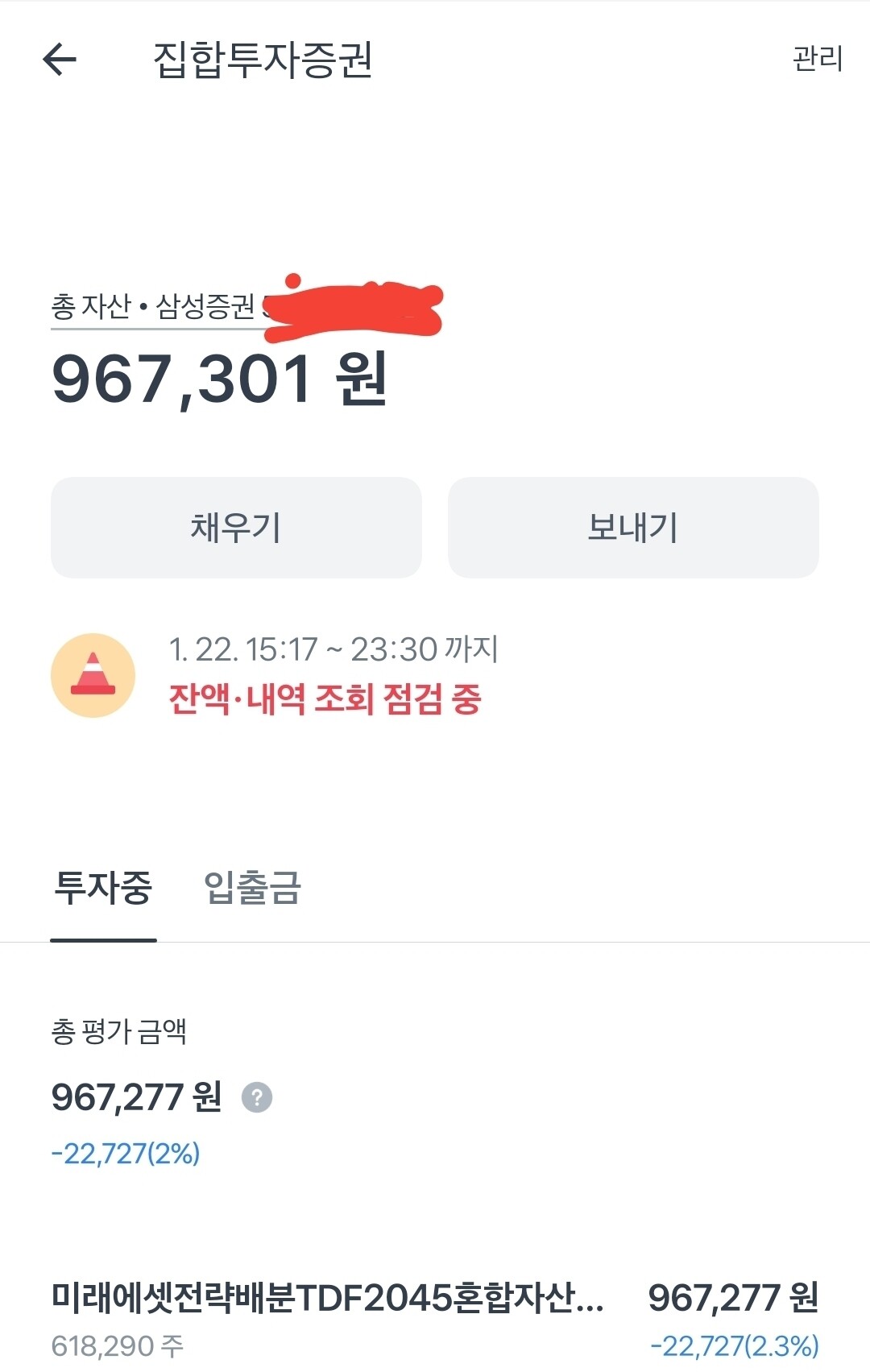 블라인드 | 주식·투자: 토쓰에서 이게 뜨네요3