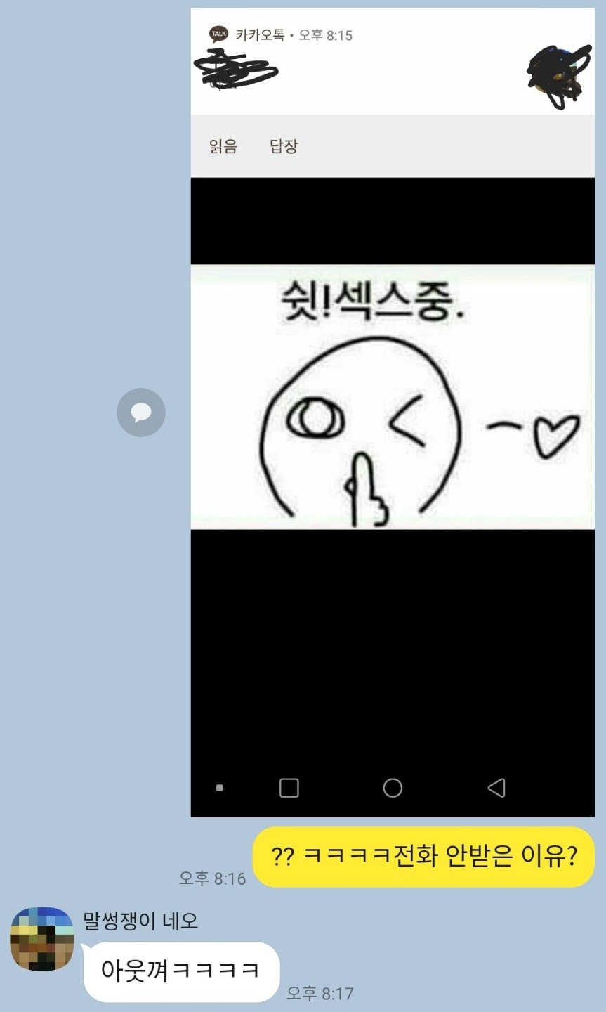 블라인드 | 블라블라: 쉿 ! 사랑중 짤 좀 올려주ㅓ요ㅋㅋ