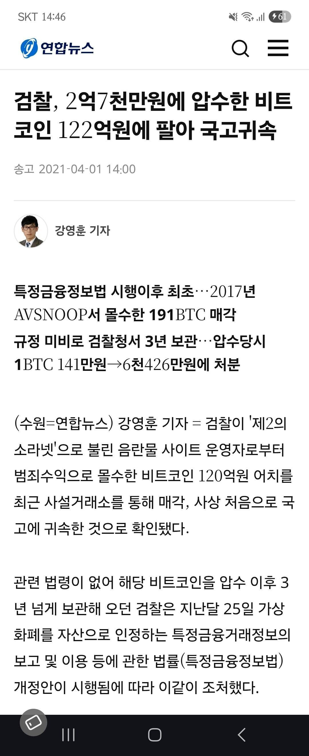 블라인드 | 블라블라: 밑에 비트코인 압류 뻘글 보고 이거 떠오름