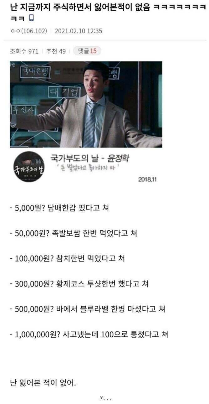 블라인드 | 암호화폐: 나는 코인으로 돈을 잃어본적이 없어 ㅋㅋ