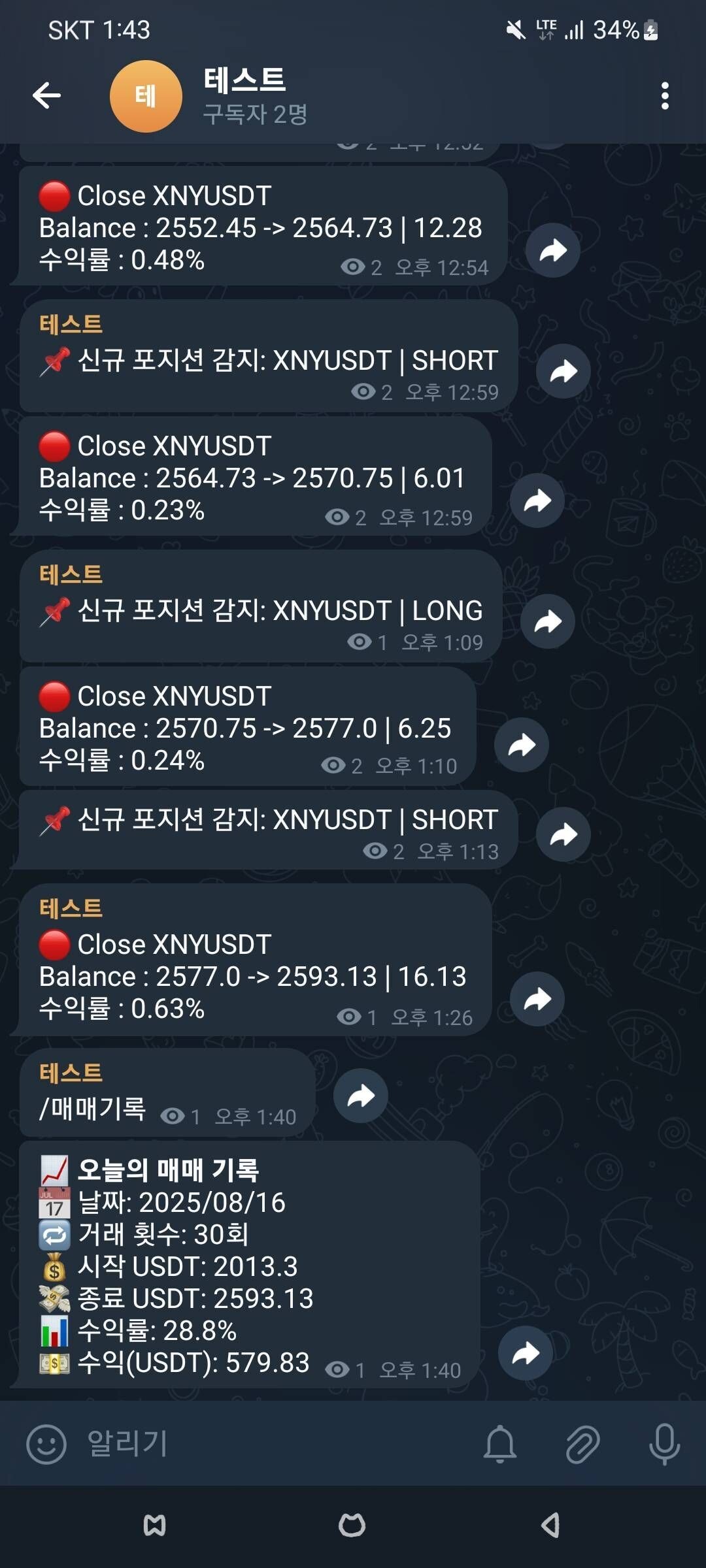 블라인드 | 암호화폐: 추가 수익