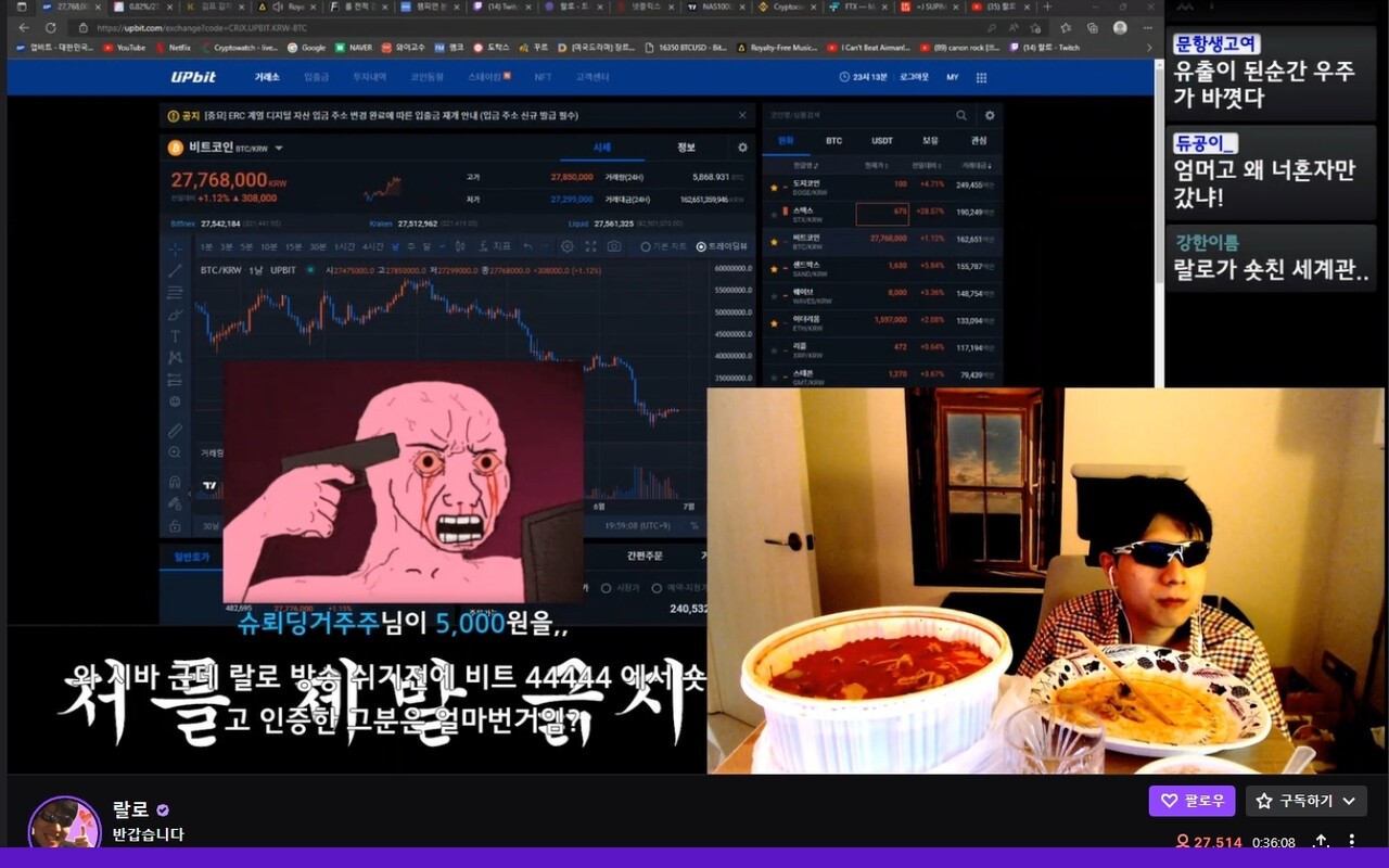 블라인드 | 암호화폐: [속보] 랄로 방송킴