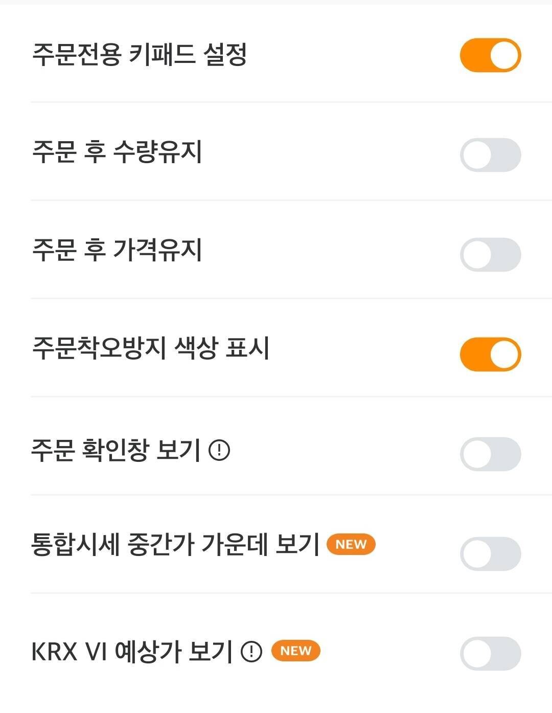 블라인드 | 주식·투자: 호가창에 중간가 보기 싫으면 이렇게 설정
