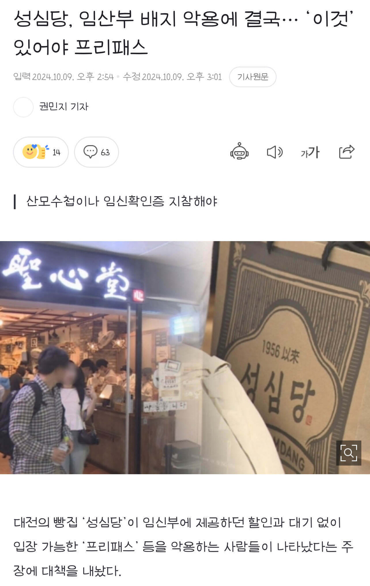 블라인드 | 블라블라: 소중국이 따로 없네 진짜