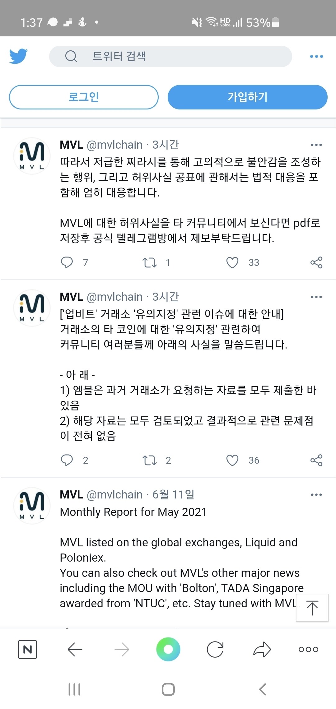 블라인드 | 암호화폐: 엠블 트위터 공유