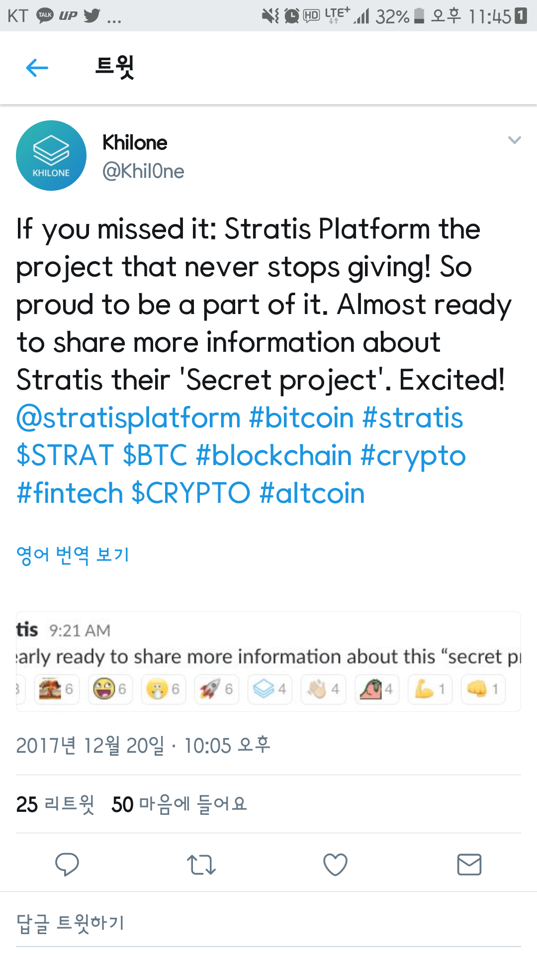 블라인드 | 암호화폐: 스트라티스 호재?