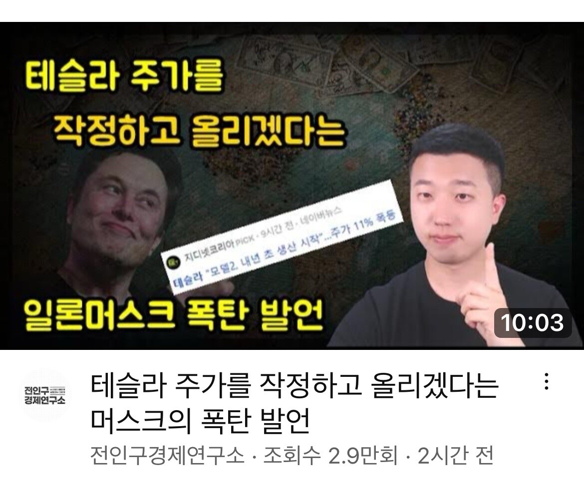 블라인드 | 주식·투자: 테슬라 폭락시그널