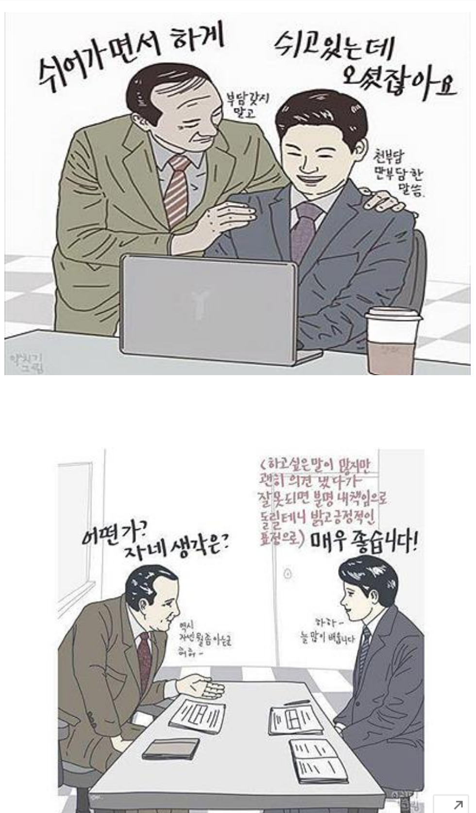 누구나 공감할 '김부장'의 웃픈 현실과 캐스팅 비하인드