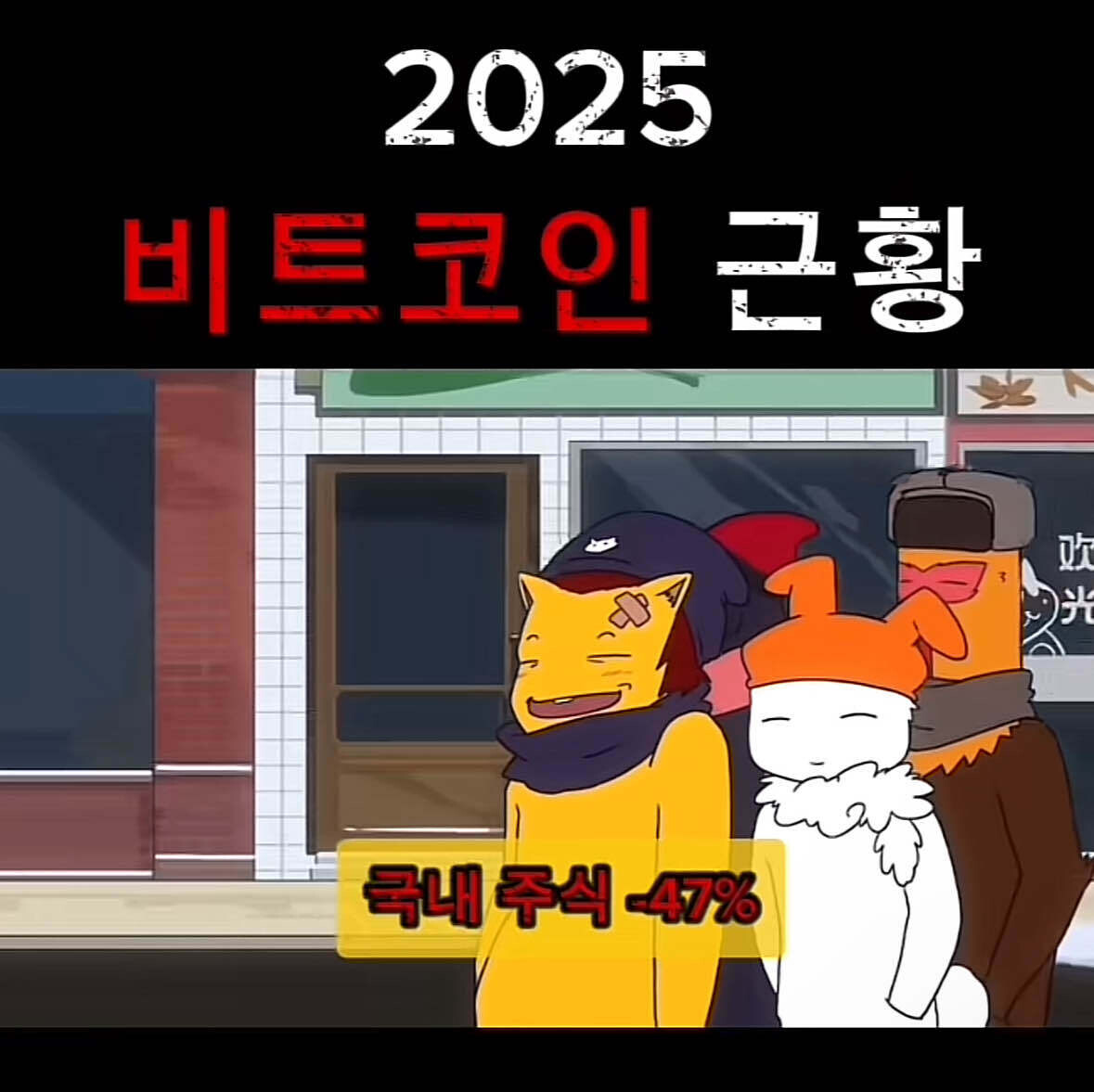 블라인드 | 암호화폐: 코인겔 현황.jpg